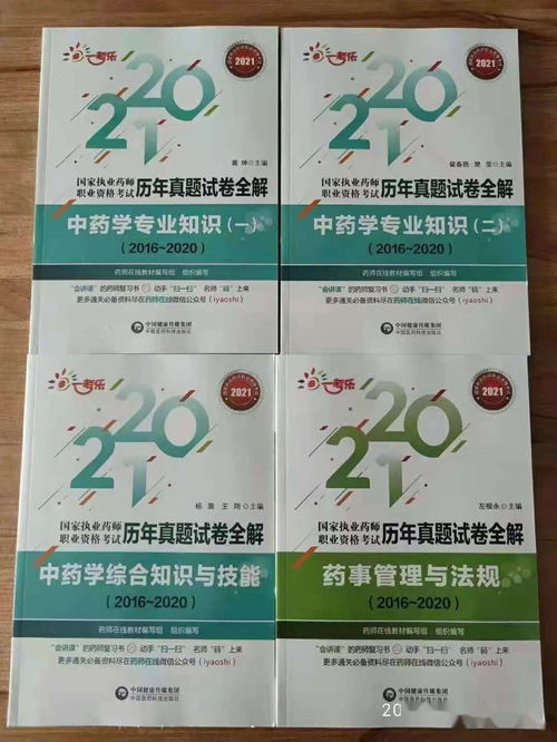 2021年執(zhí)業(yè)藥師考試 非全日制學(xué)歷的核驗(yàn)難題與非學(xué)歷職業(yè)技能培訓(xùn)的應(yīng)對(duì)策略