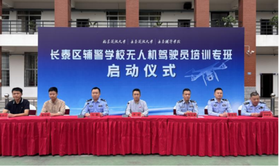 2024年書證融通無人機駕駛員培訓(xùn)專班順利開班，助力非學(xué)歷職業(yè)技能提升