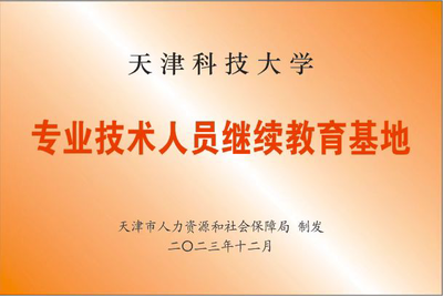 回眸發(fā)展路，蓄力踏新程——終身教育學(xué)院非學(xué)歷職業(yè)技能培訓(xùn)工作巡禮