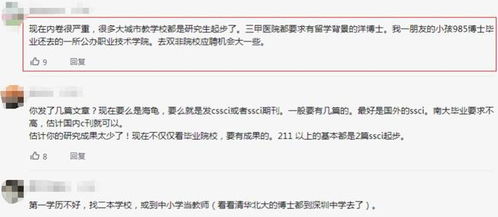 學(xué)歷桎梏與技能突圍 985博士求職困境背后的職場變革