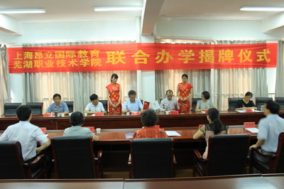 我院與上海昂立國際教育舉行合作辦學簽約暨揭牌儀式，聚焦非學歷職業(yè)技能培訓