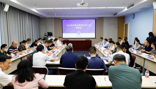 西安交大召開2023年度非學歷教育辦學工作考核會，聚焦職業技能培訓高質量發展